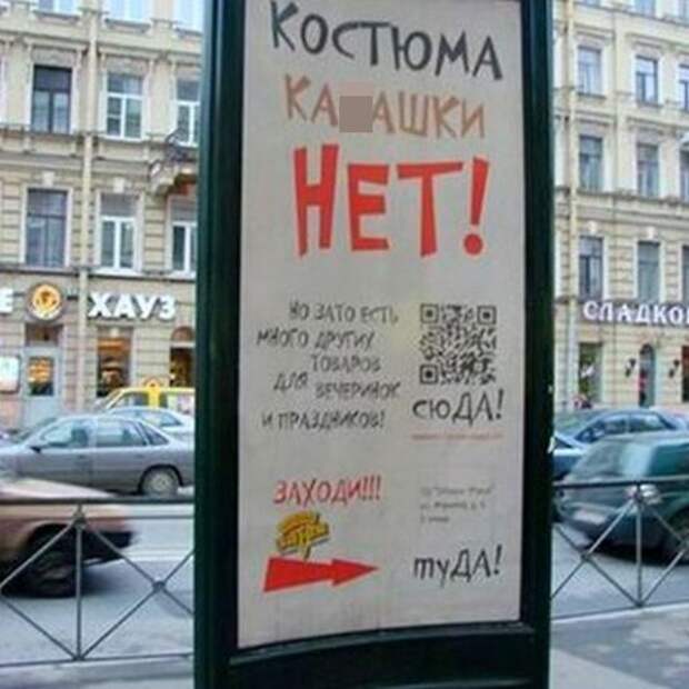 Смешной маркетинг
