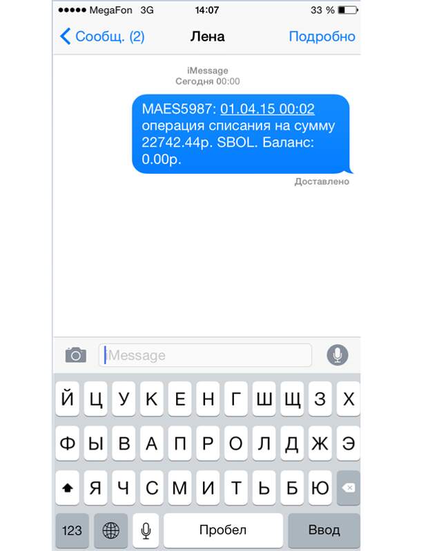 Как я жену поздравил с 1 апреля 1 апреля, смс, шутка