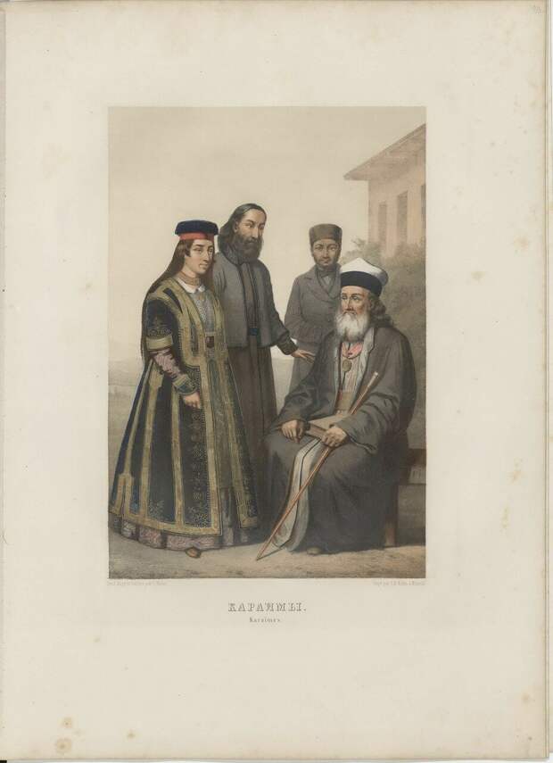 Караимы