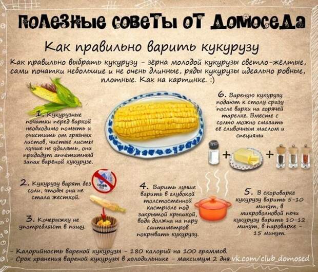 советы