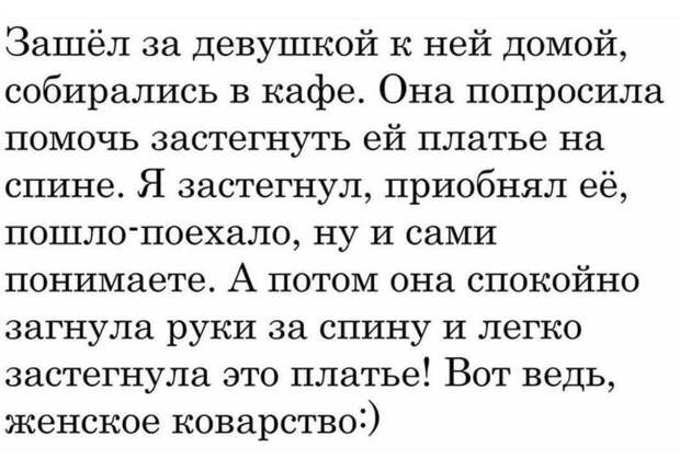 Хитрость и смекалка против наблюдательности и внимания