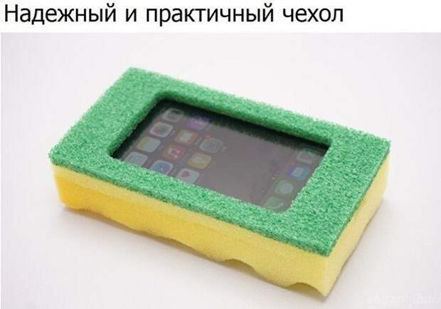 Самый надежный чехол ))
