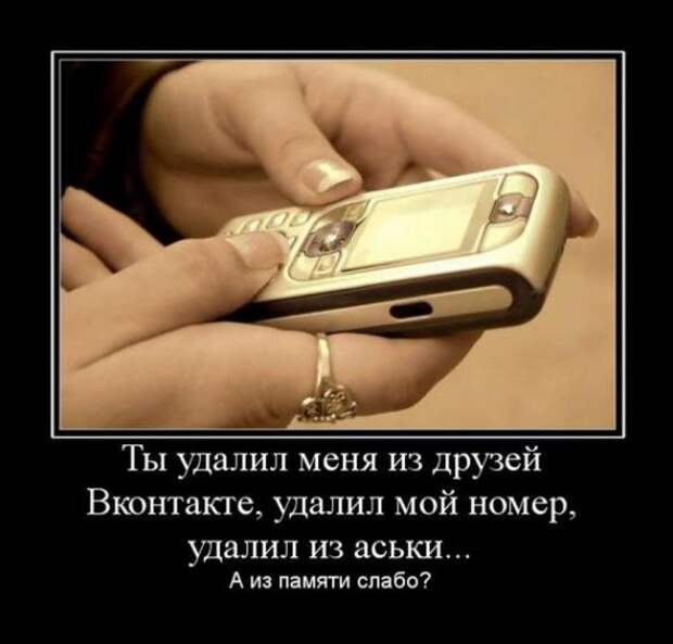 Демотиваторы которые заставляют задуматься