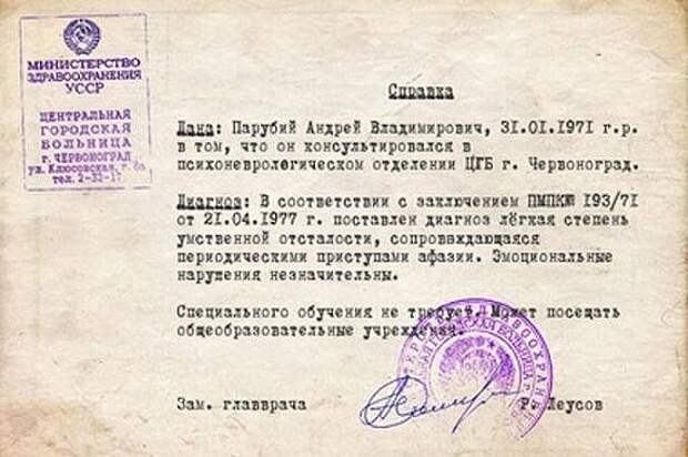 Украиной правят безумцы: справка от психиатра