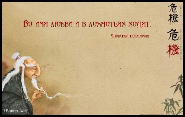 во имя любви и в лохмотьях ходят (596x380, 427Kb)