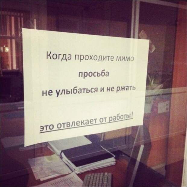 Маразмики :) Прикольные надписи, записки и объявления