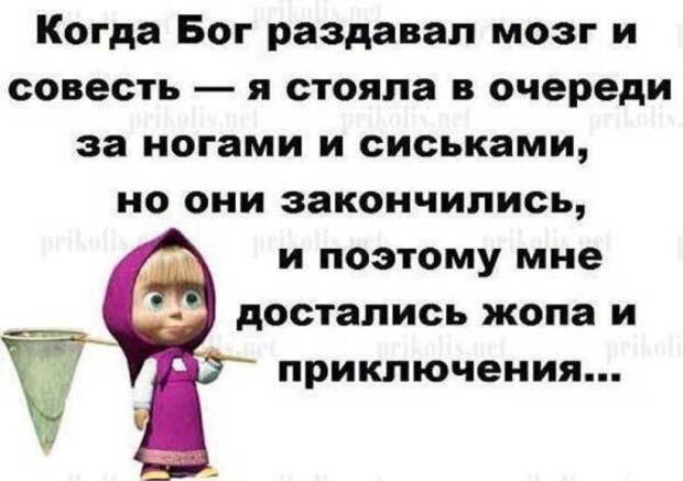 Нотка юмора для прекрасного вечера