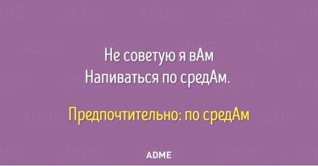 Не советую я вАм Напиваться по средАм Предпочтительно по средАм АВМЕ
