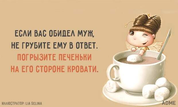 Подборка открыток с добрыми советами