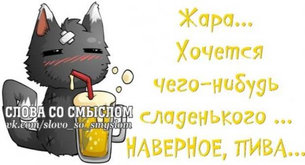 Позитивные фразочки...
