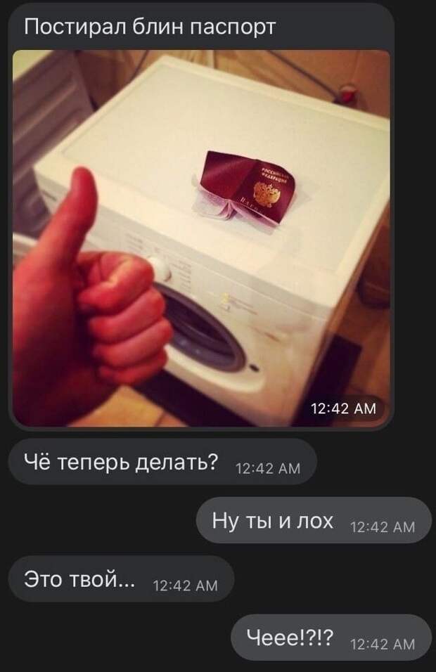 Подлянку сделал Подлянку сделал