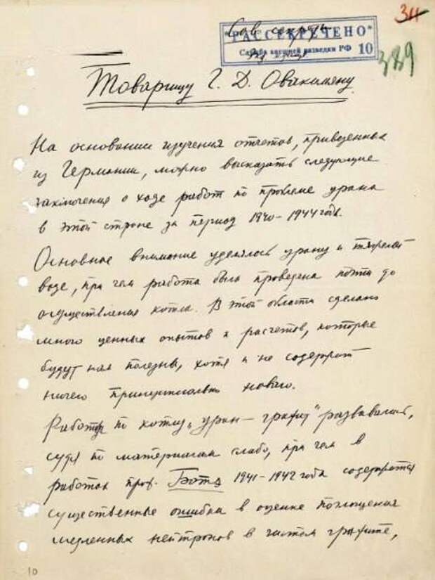 Ошибка Боте