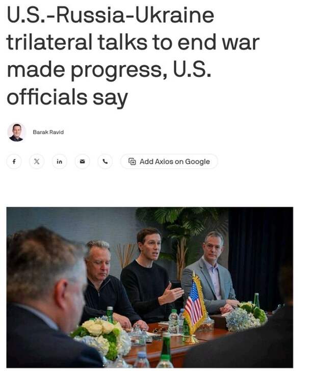 "Делегации Украины, РФ и США сегодня обедали вместе, выглядели "почти как друзья""