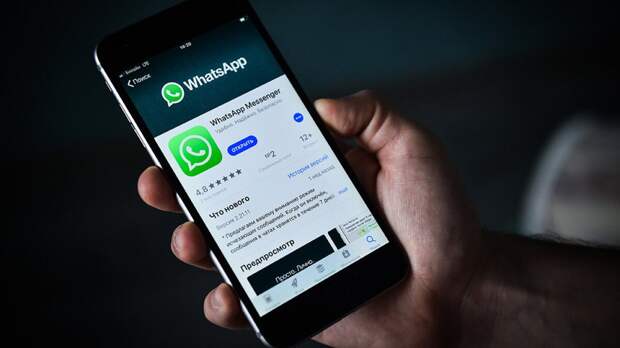 С 1 ноября WhatsApp перестанет работать на миллионах устройств Android и iOS С 1 ноября WhatsApp перестанет работать на миллионах устройств Android и iOS