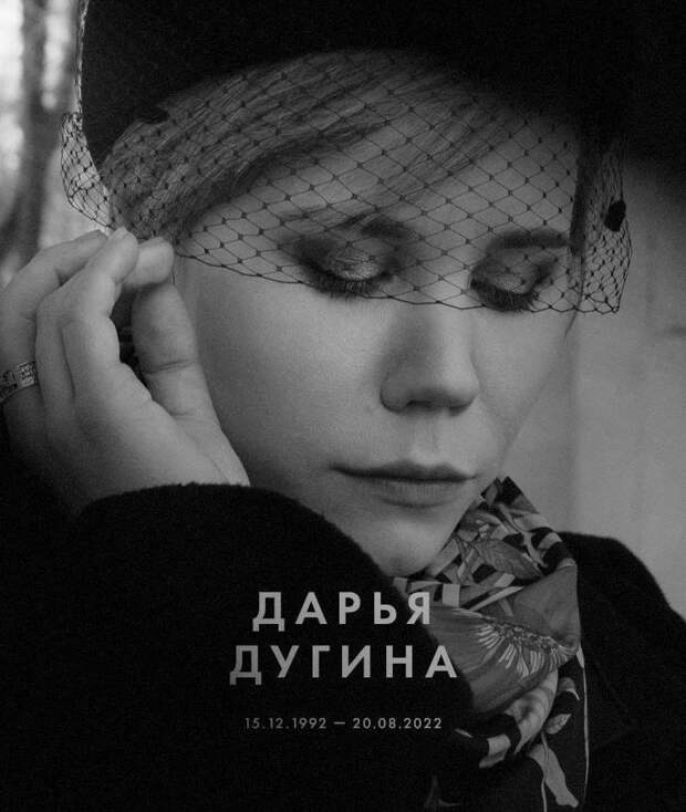 Под Москвой подорвали машину Александра Дугина. Погибла его дочь Дарья