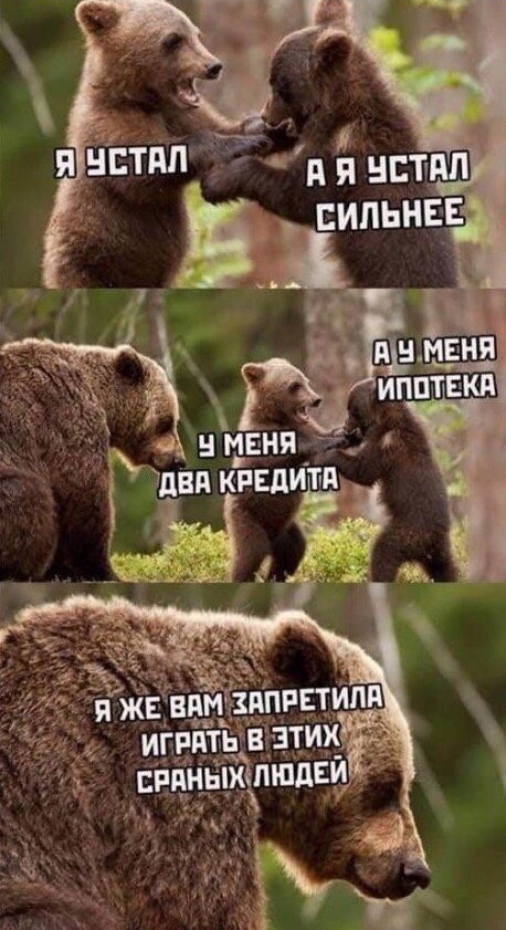 Людские игры