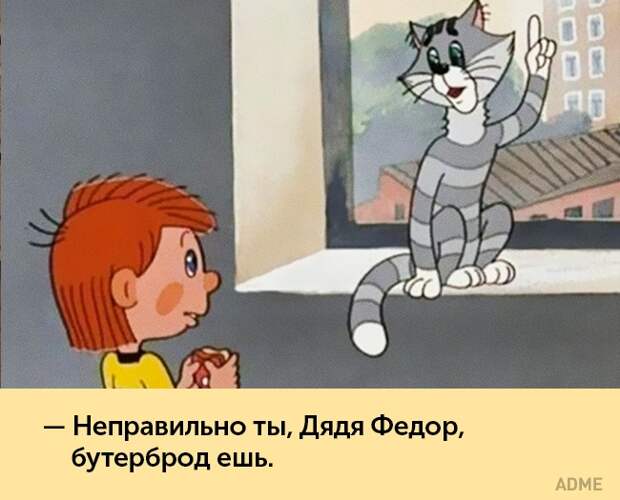 Правила жизни троих из Простоквашино