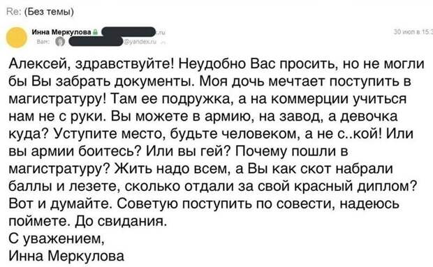 3. Забирай документы, Алексей