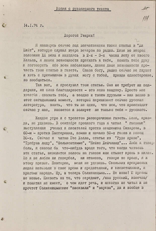 “Таких надо расстреливать”. Что рассказывают о Солженицыне украинские архивы КГБ