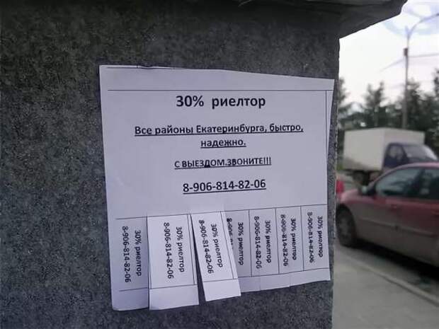 Объявление о продаже недвижимости образец