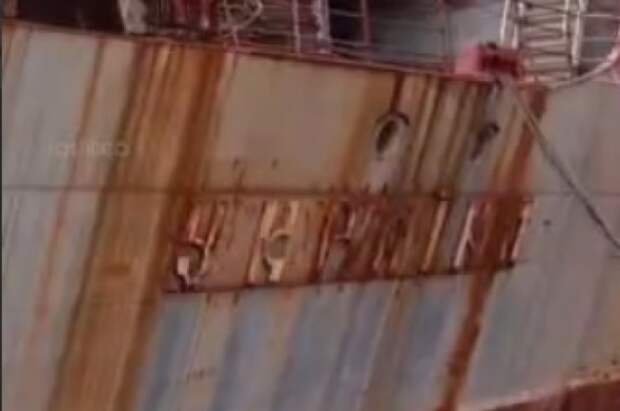 В Сети появились кадры ржавеющего крейсера «Украина», стоящего в Николаеве