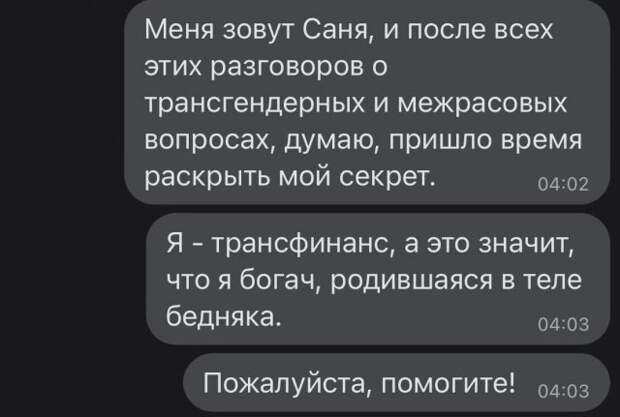 Смешные переписки