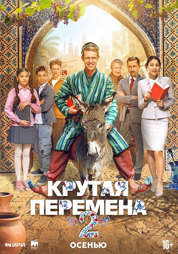 Никита Ефремов обучил русскому языку узбекских школьников во втором сезоне «Крутой перемены» Никита Ефремов обучил русскому языку узбекских школьников во втором сезоне «Крутой перемены»