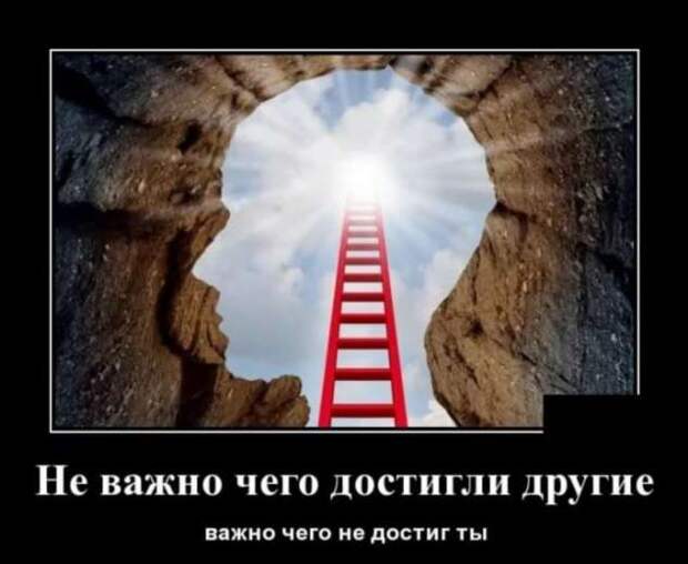 Демотиваторы. Подборка chert-poberi-dem-chert-poberi-dem-47020919052020-9 картинка chert-poberi-dem-47020919052020-9