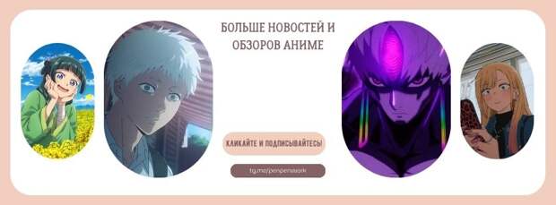 Главные новости аниме за неделю: секретарь Македонского и 75 лучших аниме 2025-го