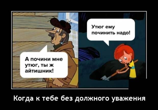 Демотиваторы 13 сентября 2021 года