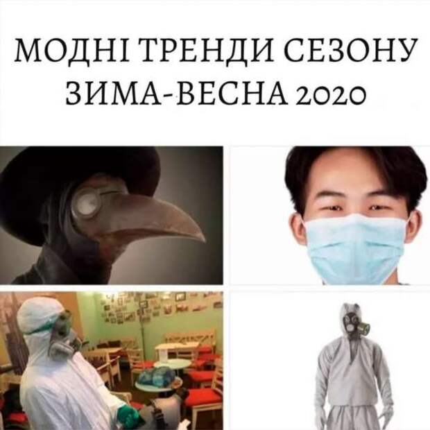 Демотиваторы про коронавирус с надписями. Подборка chert-poberi-dem-chert-poberi-dem-09020424052020-13 картинка chert-poberi-dem-09020424052020-13