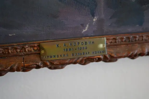 В рубрике «День шедевра» отправляемся в путешествие в Париж