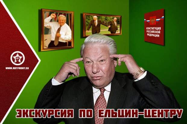 Экскурсия по Ельцин-центру