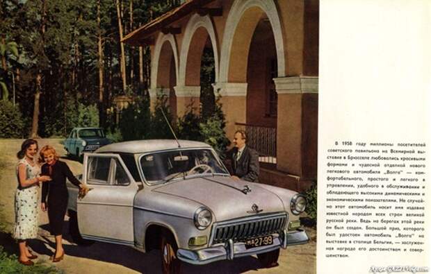 1958_avtoexport_002