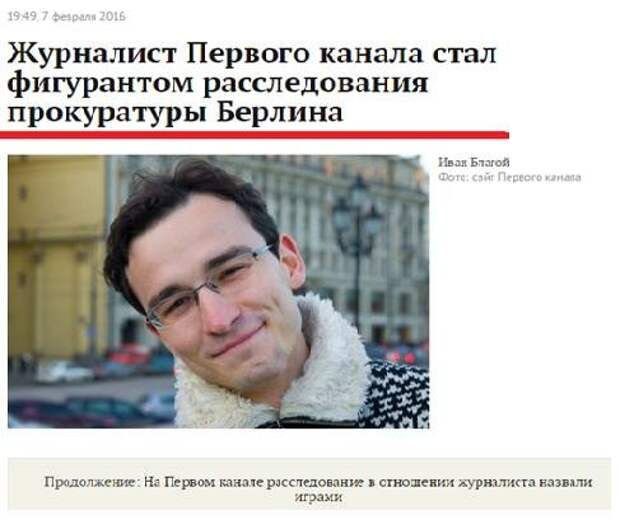 Немецкая пропаганда в российских СМИ за бюджетные средства ФРГ (расследование) Немецкая пропаганда в российских СМИ за бюджетные средства ФРГ (расследование)