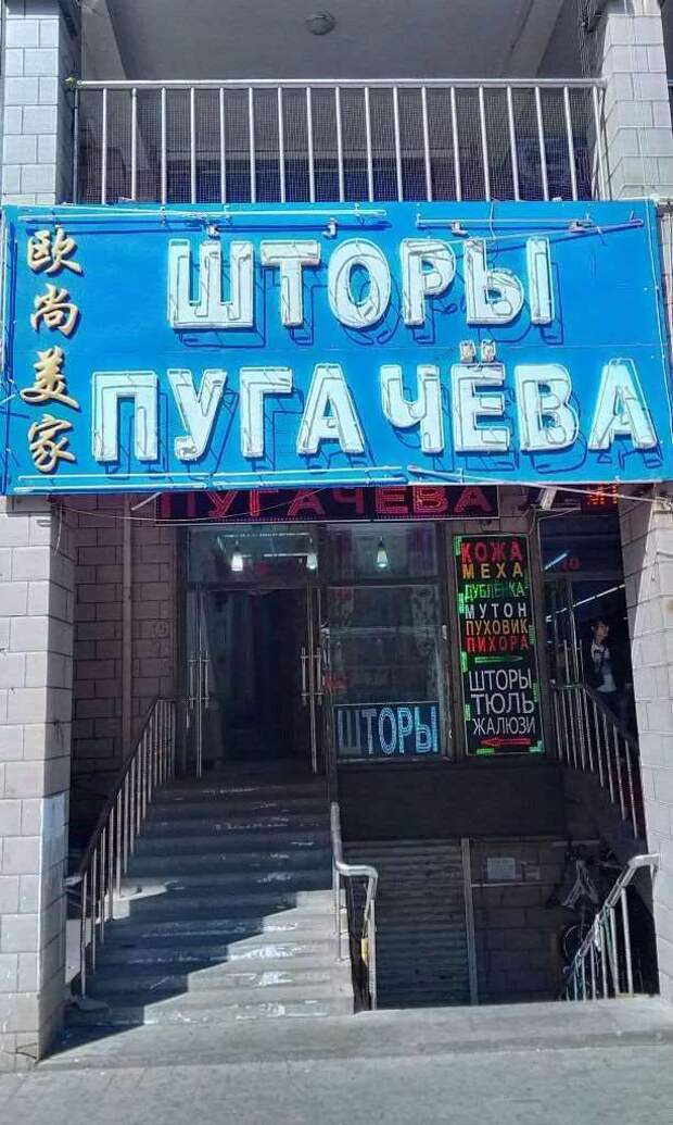 Прикольные вывески. Подборка chert-poberi-vv-chert-poberi-vv-27020919052020-9 картинка chert-poberi-vv-27020919052020-9
