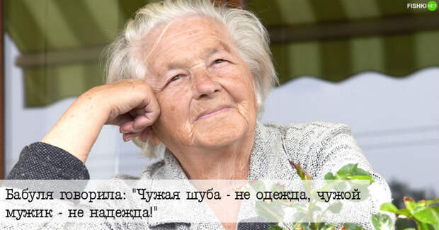 Потому они и жили долго и счастливо с дедом всю жизнь Потому они и жили долго и счастливо с дедом всю жизнь бабушка, жизненно, прикол, фразы