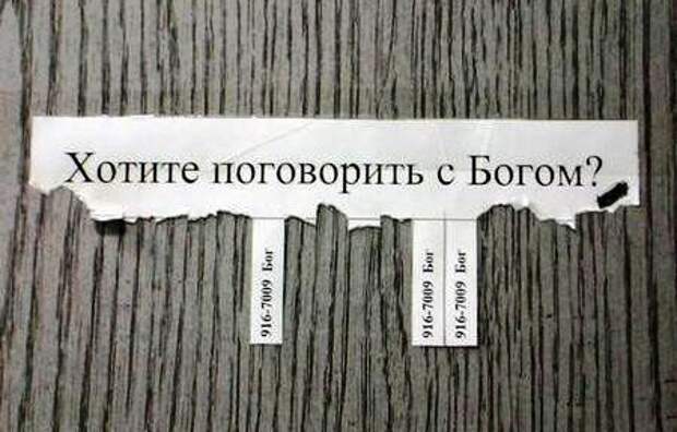 Разговор с Богом, недорого