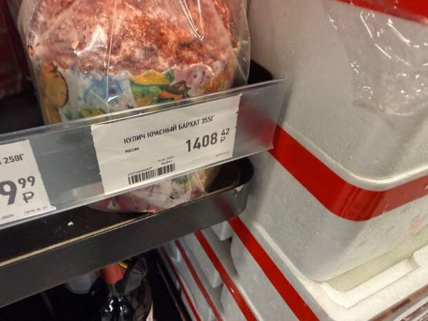 «Дороже, чем мясо»: жителей Владивостока напугали жуткие куличи в супермаркете