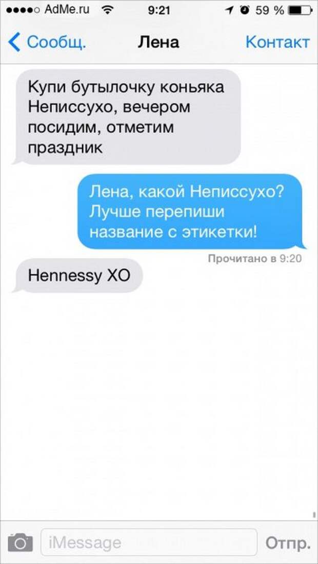 25 историй, которые могли произойти только в смс-переписке юмор, прикол, смс