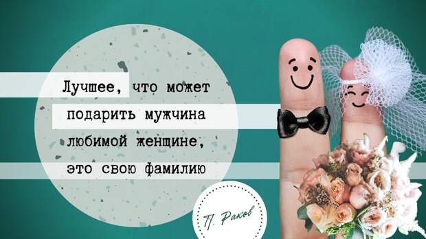 Вся правда о сожительстве без брака