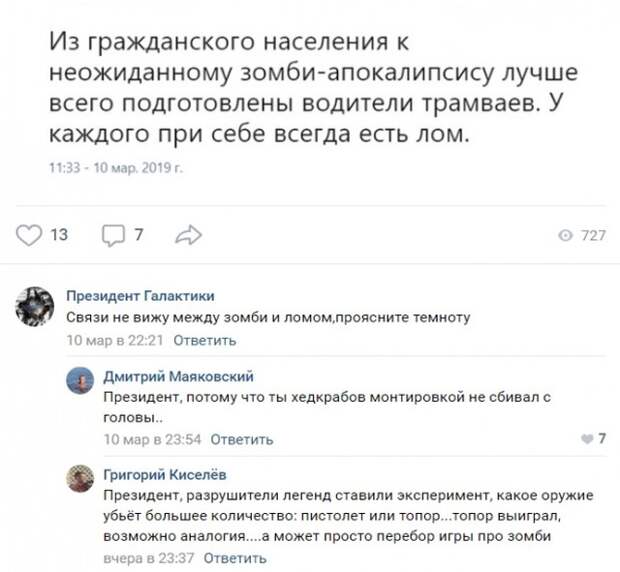 Комментаторы из соцсетей отжигают! Комментаторы из соцсетей отжигают!