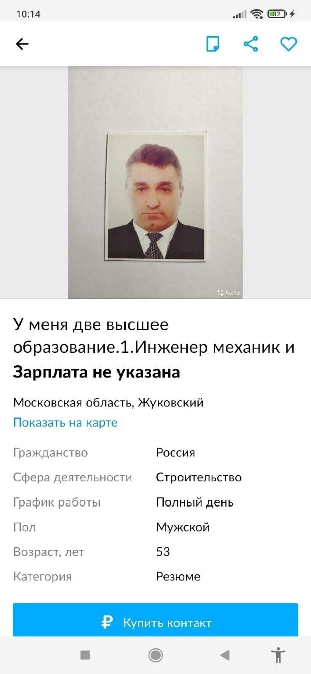 17. Интересно, почему ему не верят потенциальные работодатели... 17. Интересно, почему ему не верят потенциальные работодатели...