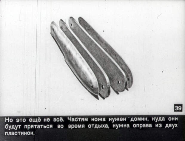 Рассказ о перочинном ноже Нож, Диафильм, История, Детство, Длиннопост