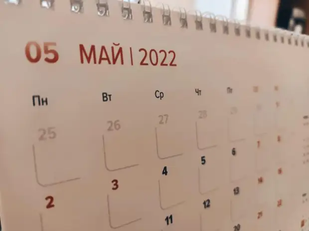 Россиянам напомнили о двух коротких рабочих неделях в мае