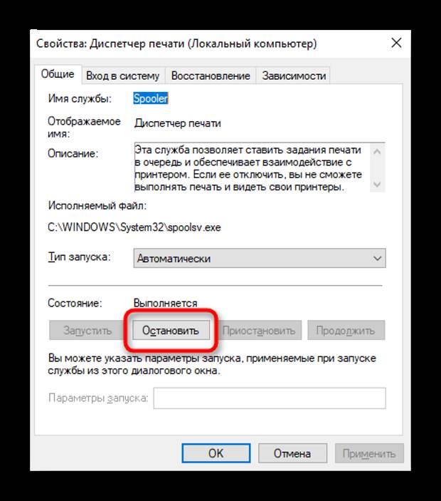 Остановка службы для снятия задачи печати в Windows 10