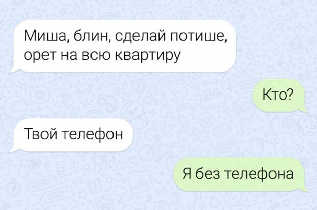 Подборка забавных переписок