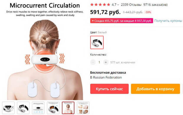 массаж для шеи и лопаток