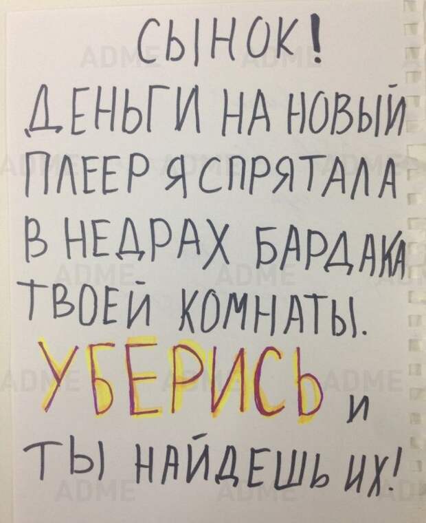 Записки, наполненные родительской любовью родители, прикол, записки