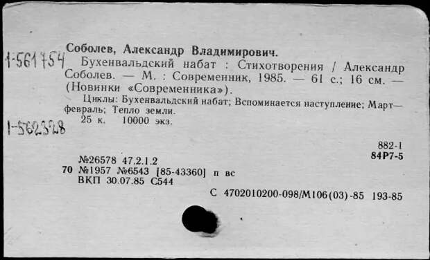 ПОЧЕМУ АВТОР ВСЕМИРНО ИЗВЕСТНОЙ ПЕСНИ МАЛО КОМУ ИЗВЕСТЕН